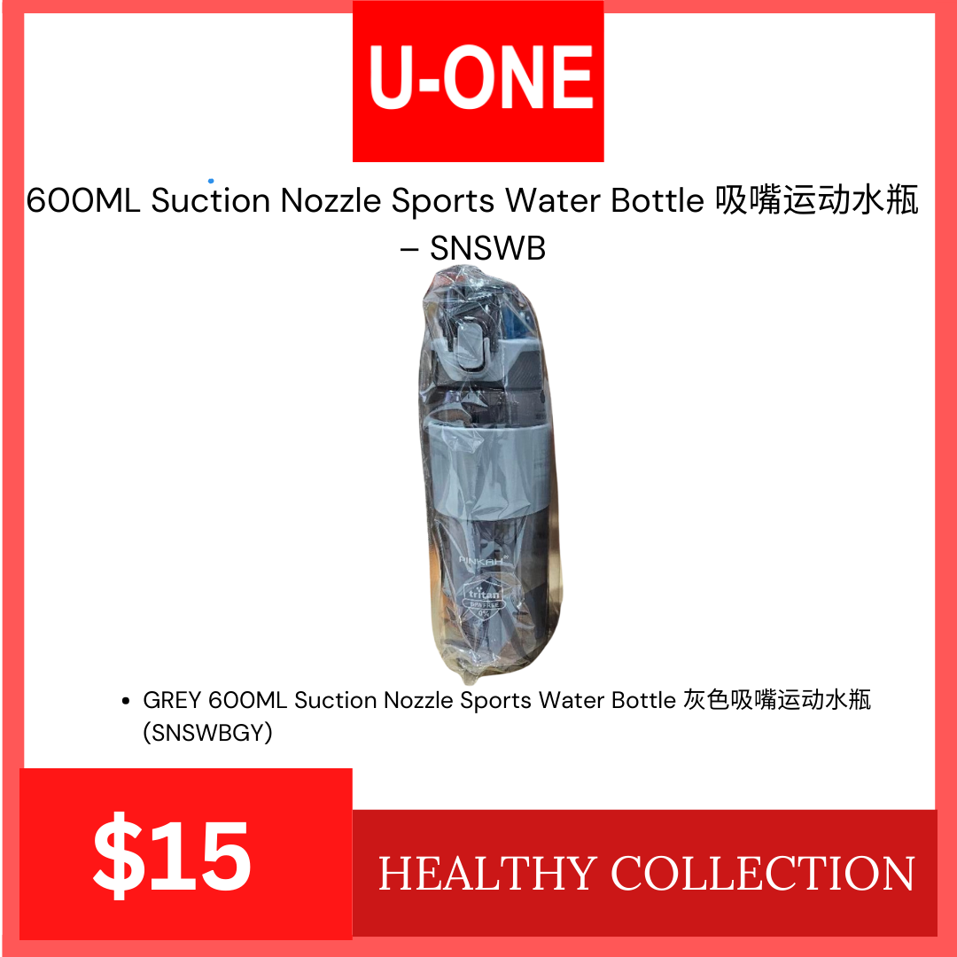 600ML Suction Nozzle Sports Water Bottle 吸嘴运动水瓶   – SNSWB