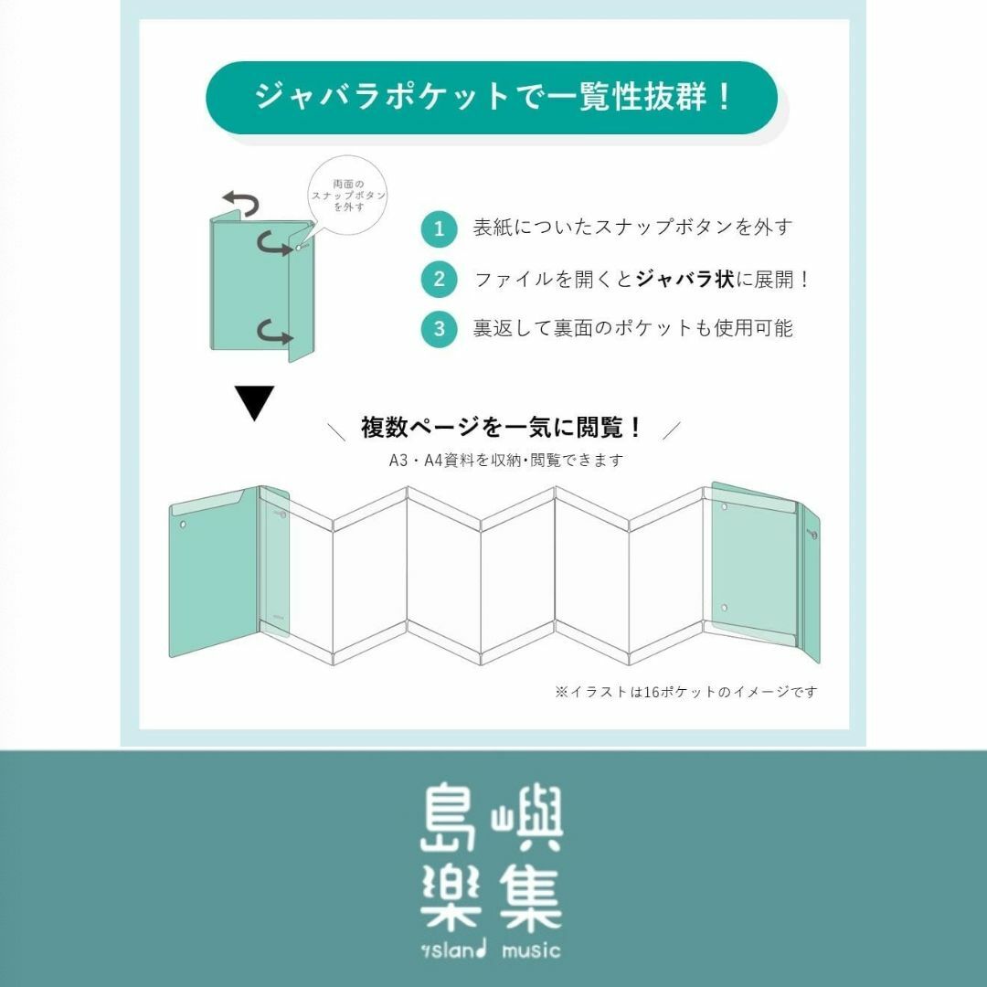 風琴摺疊 16格資料夾 - 薄荷綠