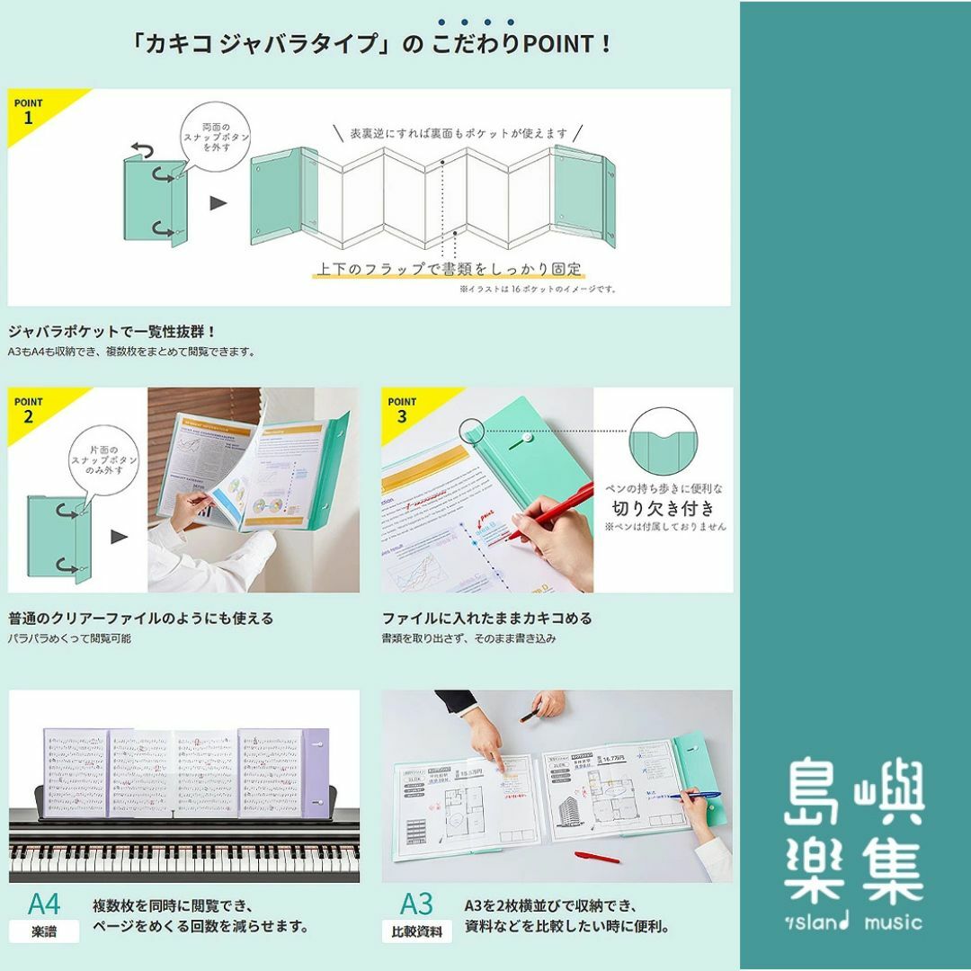 風琴摺疊 24格資料夾 - 薄荷綠