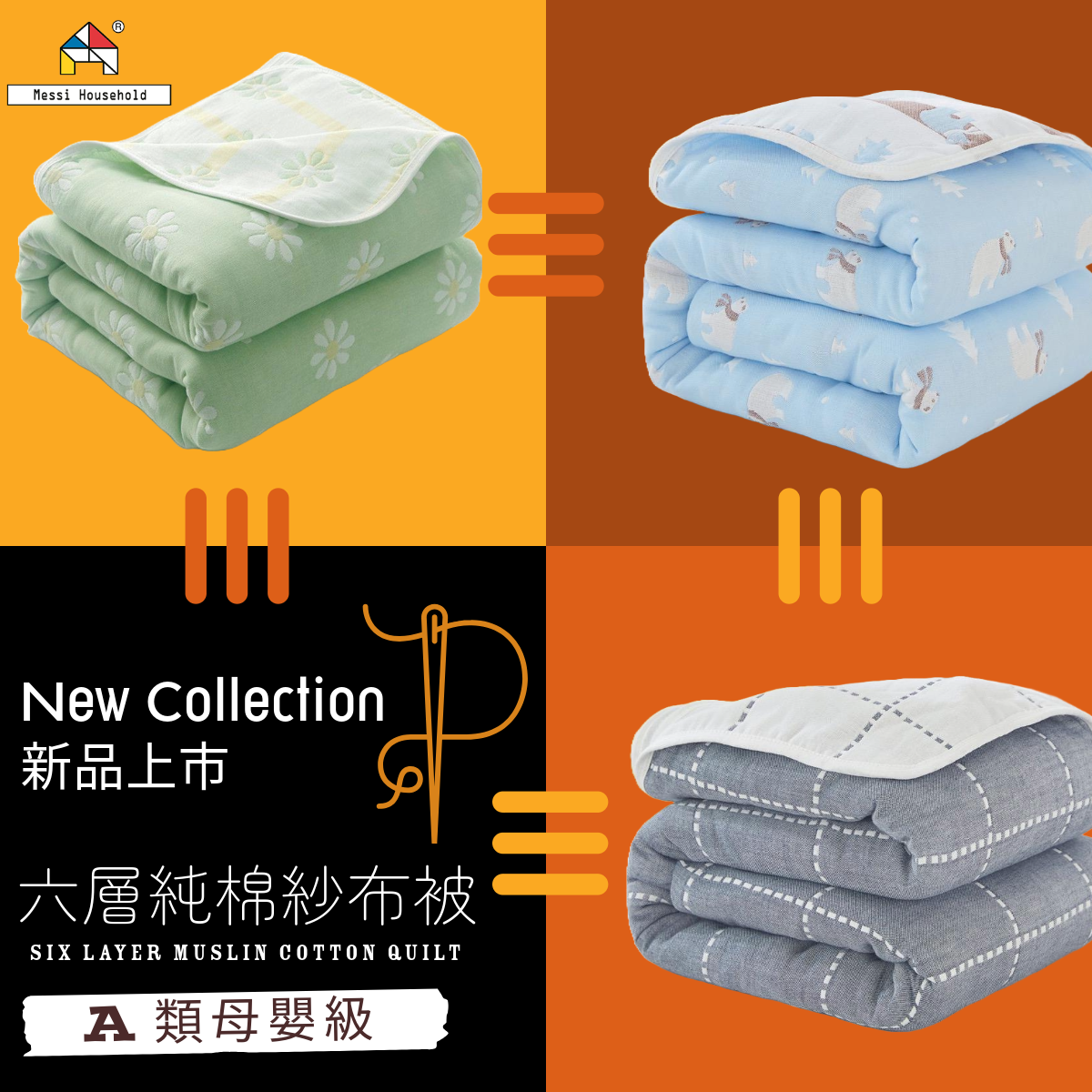 Six Layer Muslin Cotton Quilt