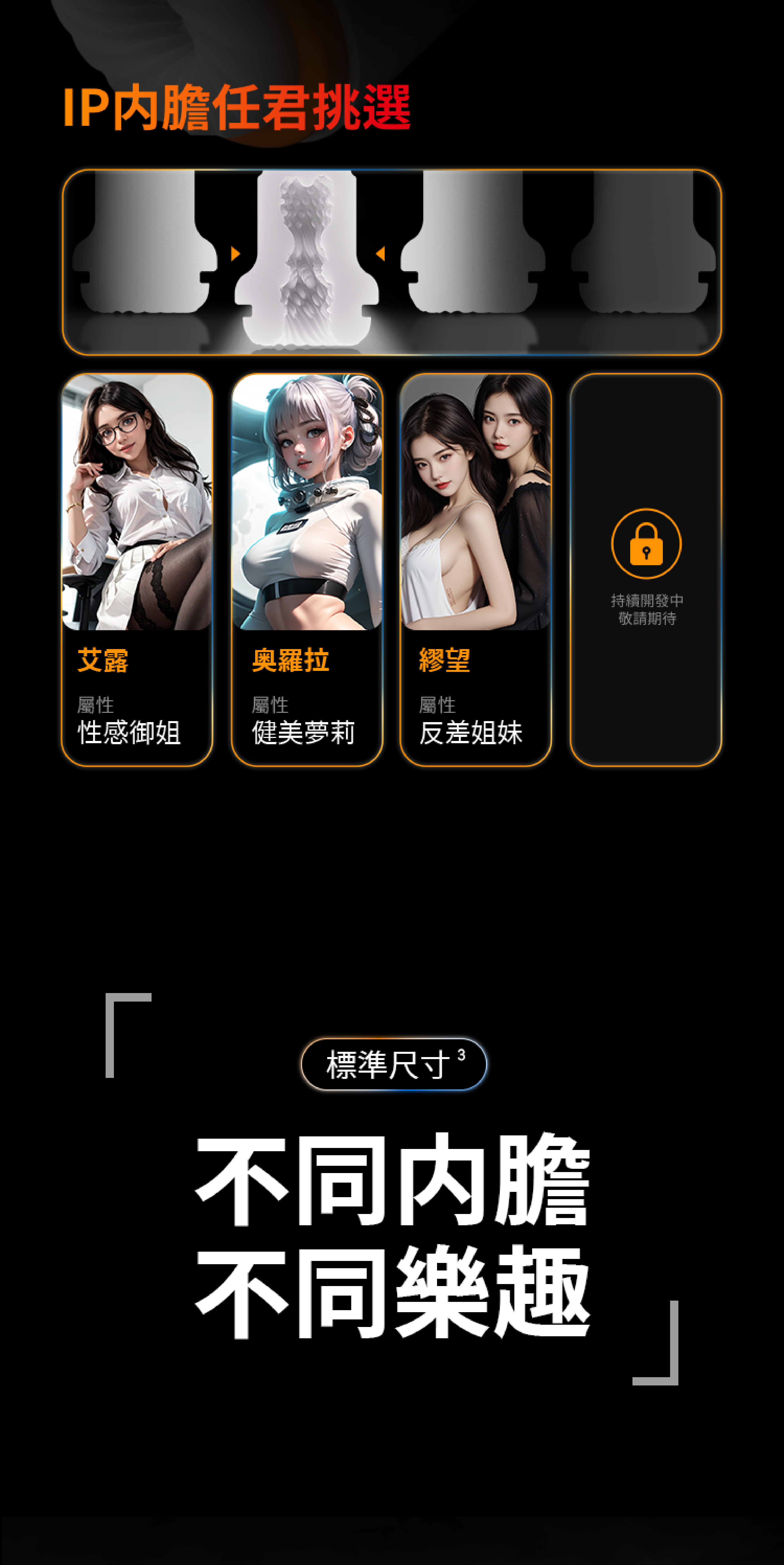 怪獸集合: AI智能 絢風飛機杯【標準版內膽】