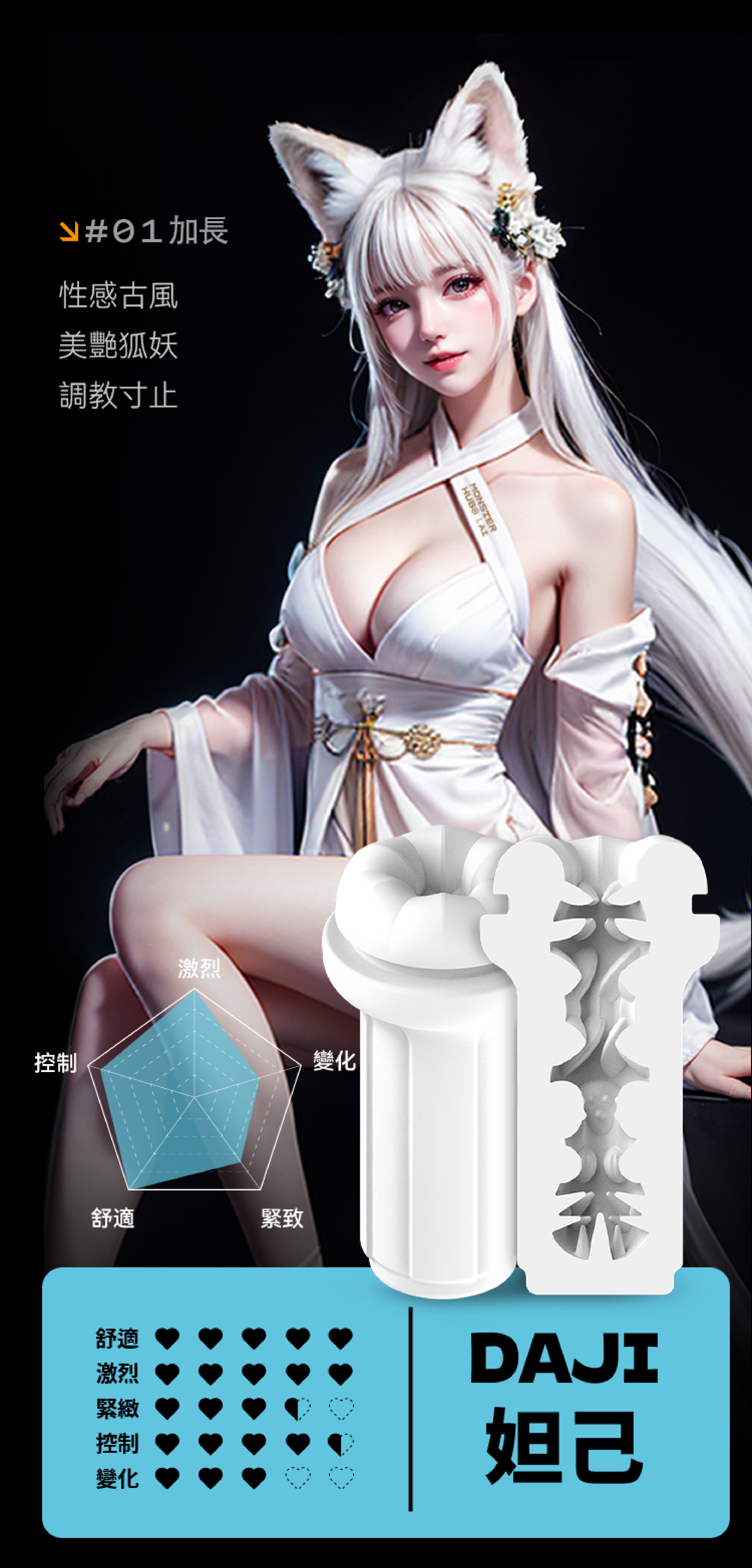 怪獸集合: AI智能 絢風飛機杯【標準版內膽】