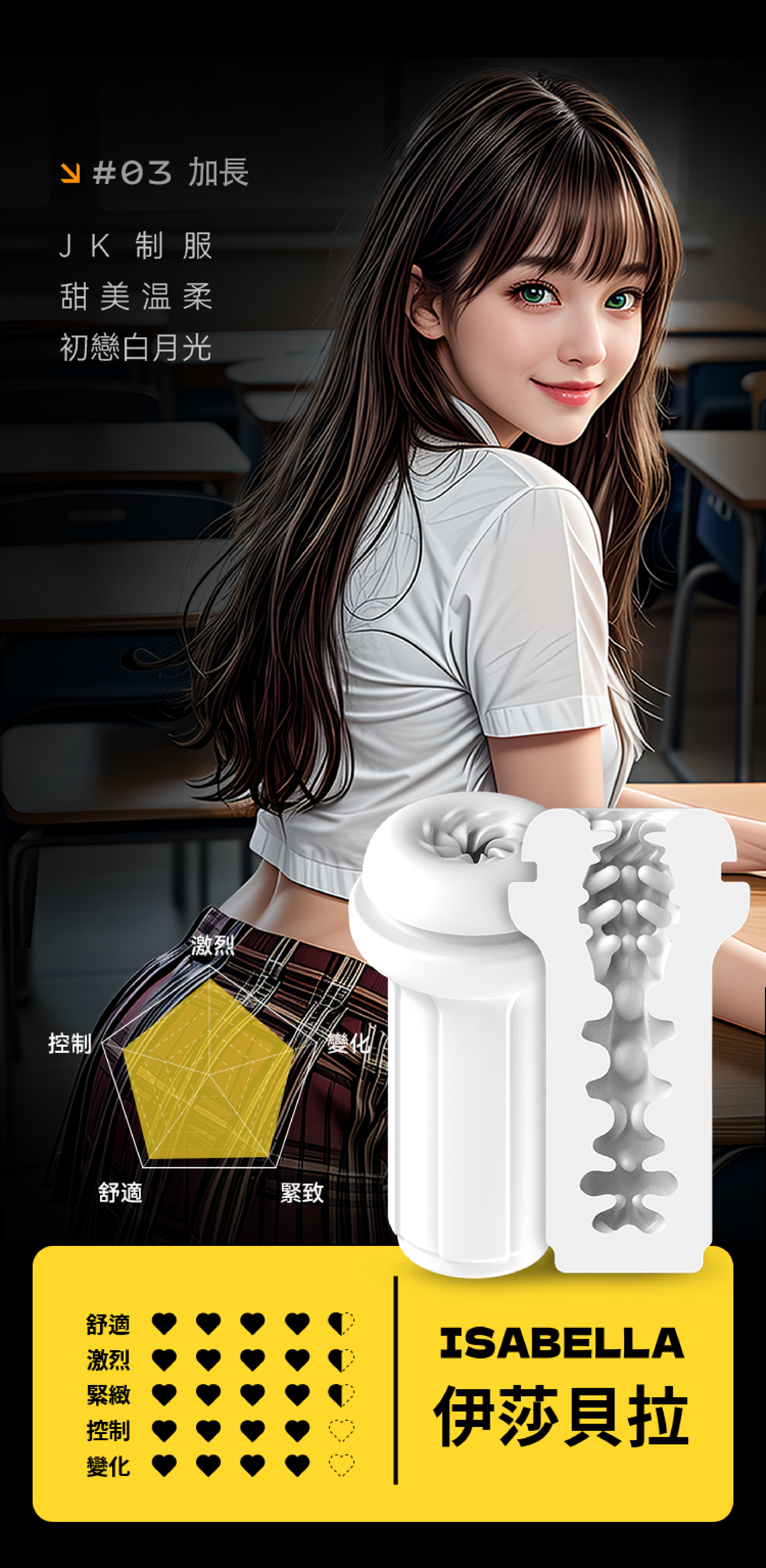 怪獸集合: AI智能 絢風飛機杯【標準版內膽】