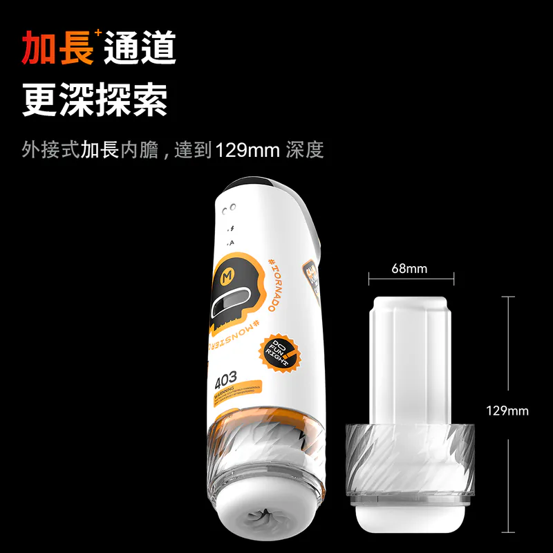 Monster Hub: Tornado AI Smart Masturbation Cup【Deep Inner Tank】