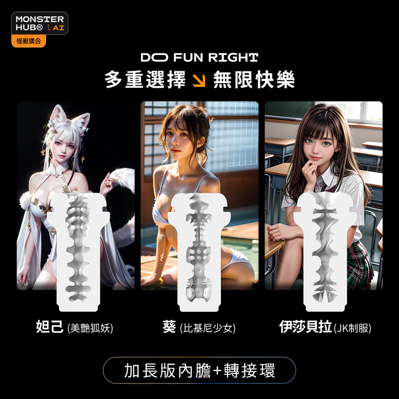 Monster Hub: Tornado AI Smart Masturbation Cup【Deep Inner Tank】