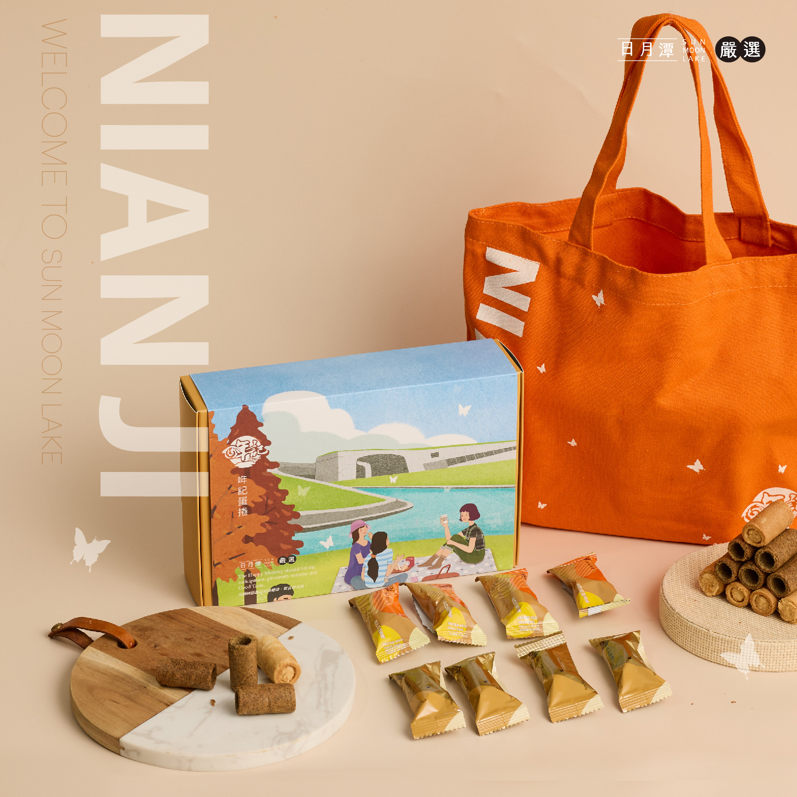 旅行記憶雙享禮盒（拇指紅茶+金沙肉酥）