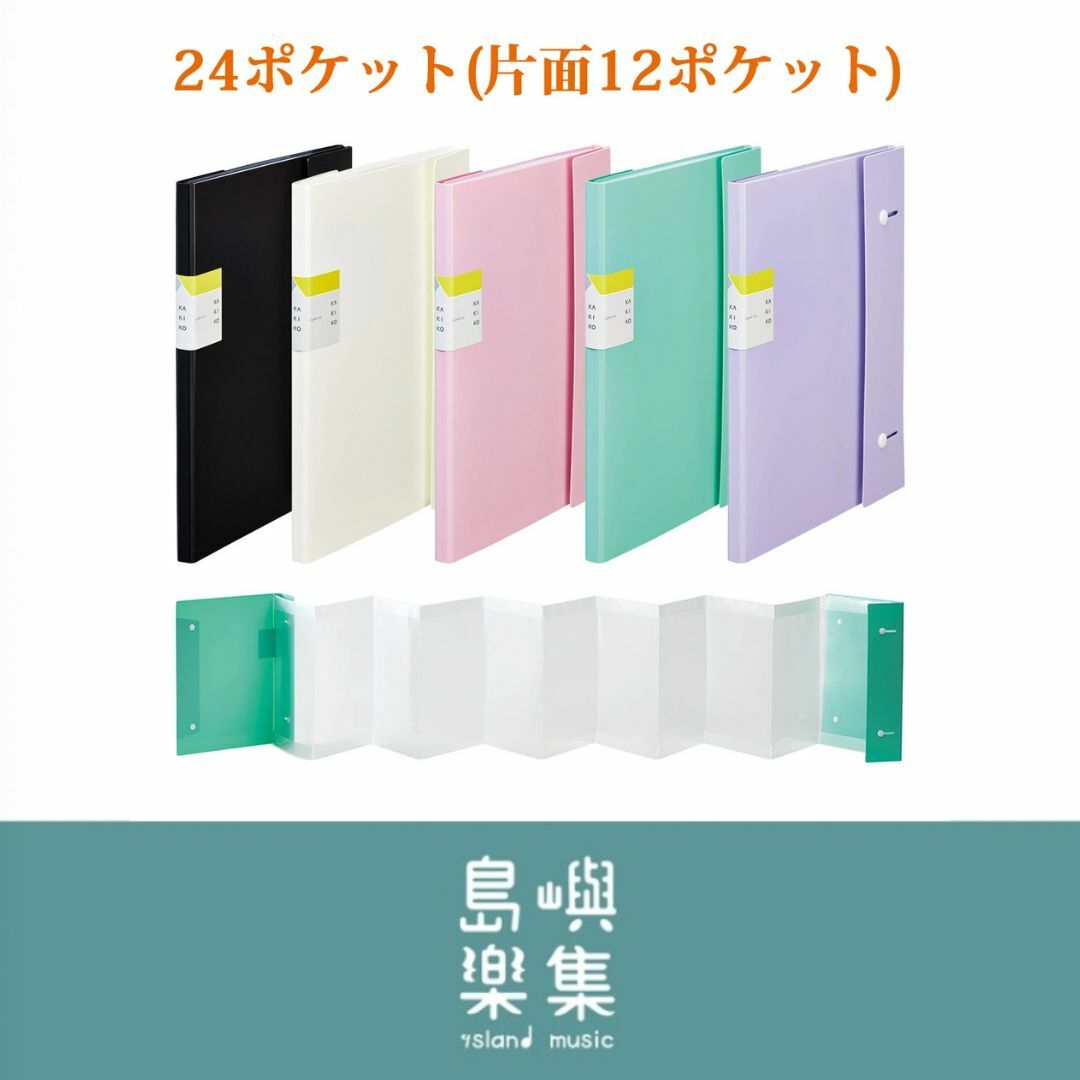 風琴摺疊 24格資料夾 - 白色