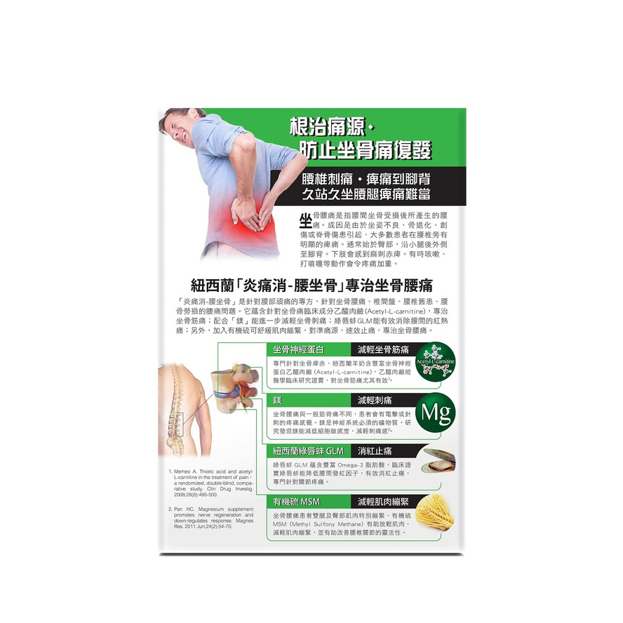 Herb Standard Tourmaline Lower Back Pain 45 Capsules