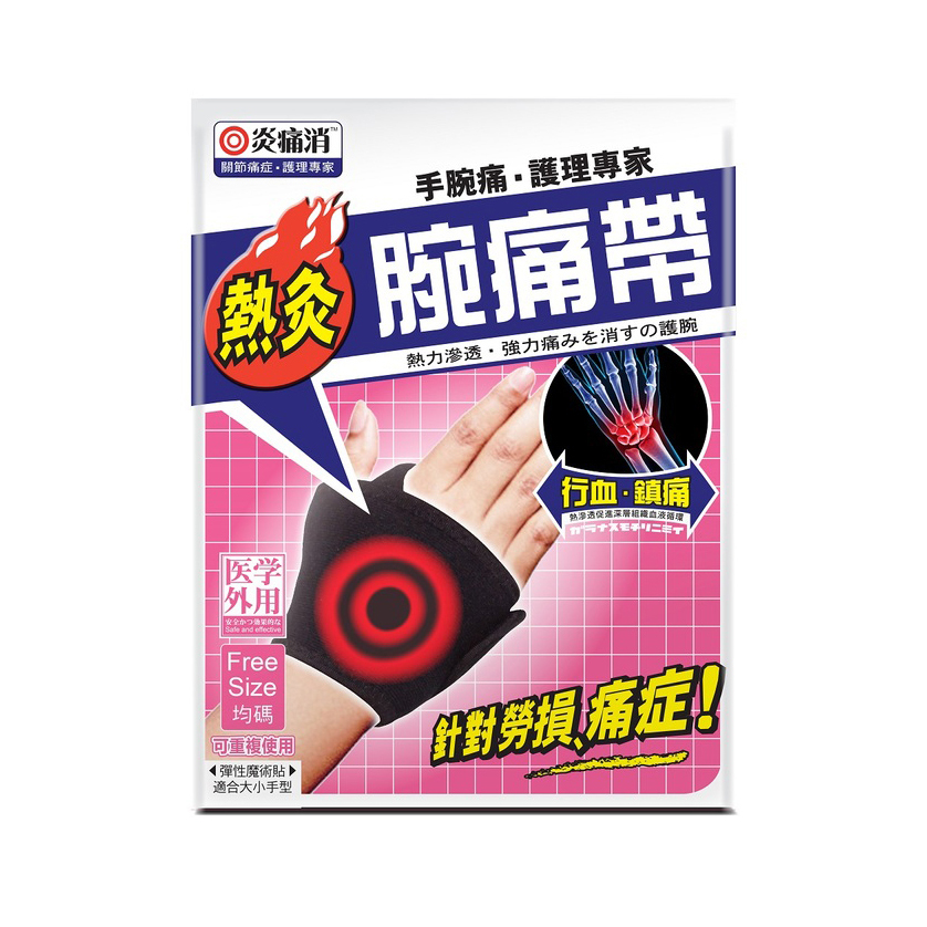 Herb Standard Tourmaline Ankle-Pad 1pc