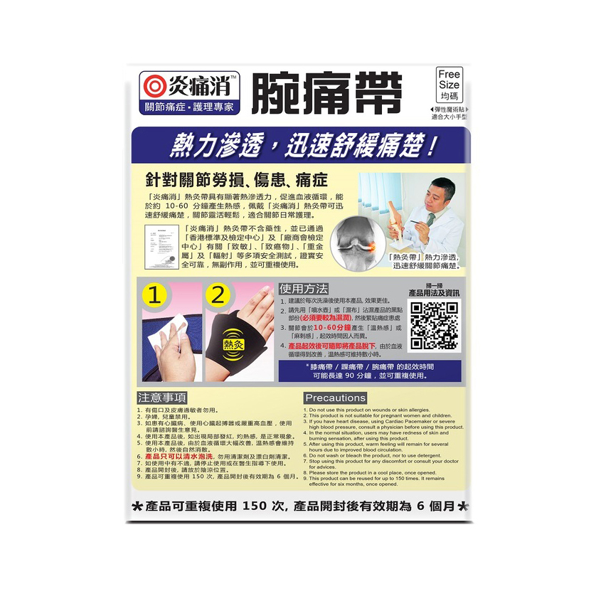 Herb Standard Tourmaline Ankle-Pad 1pc