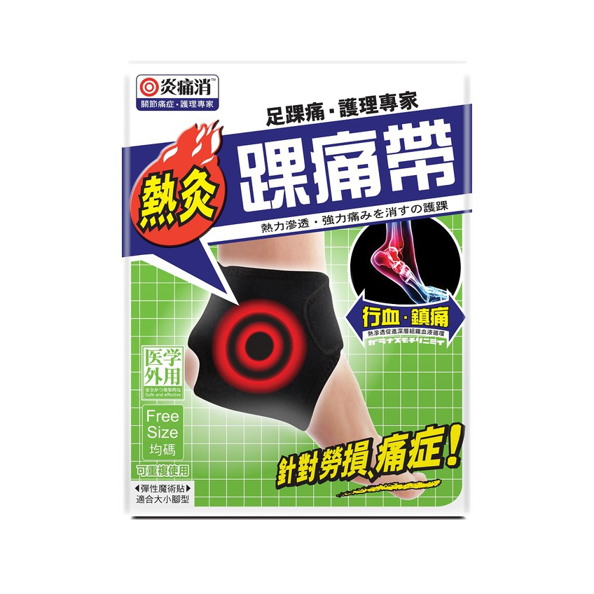 Herb Standard Tourmaline Ankle-Pad 1pc