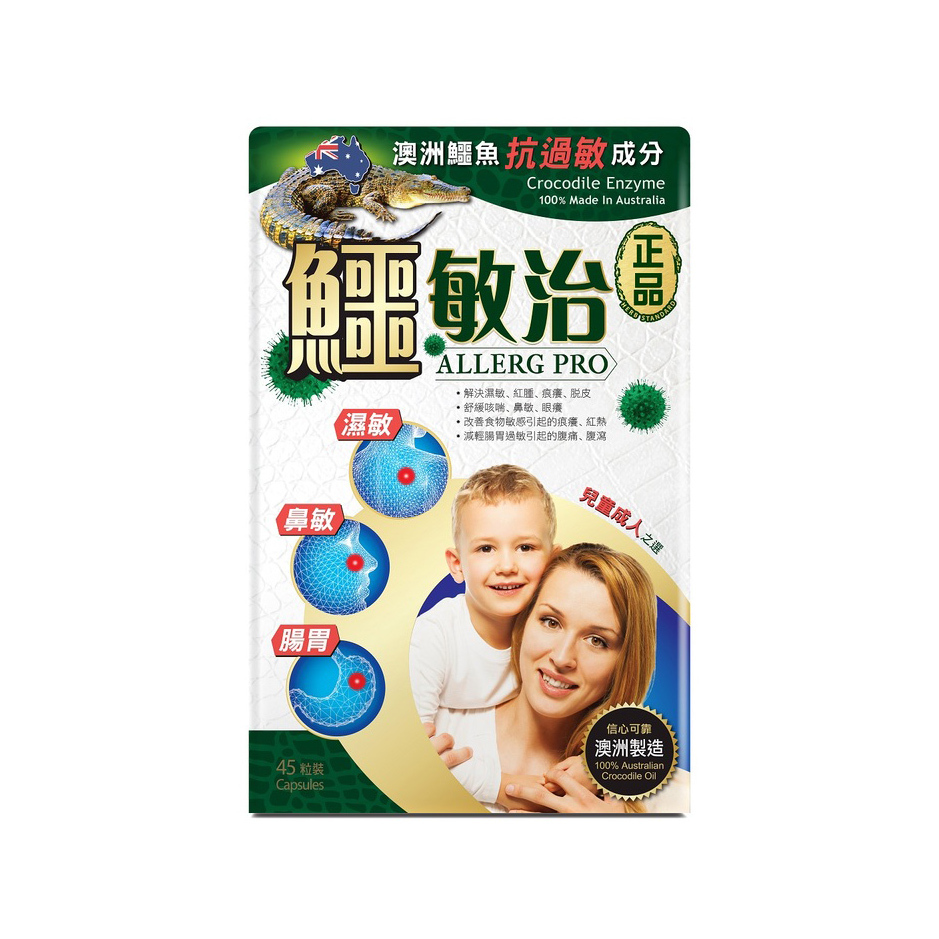 Herb Standard Allerg Pro 45pcs