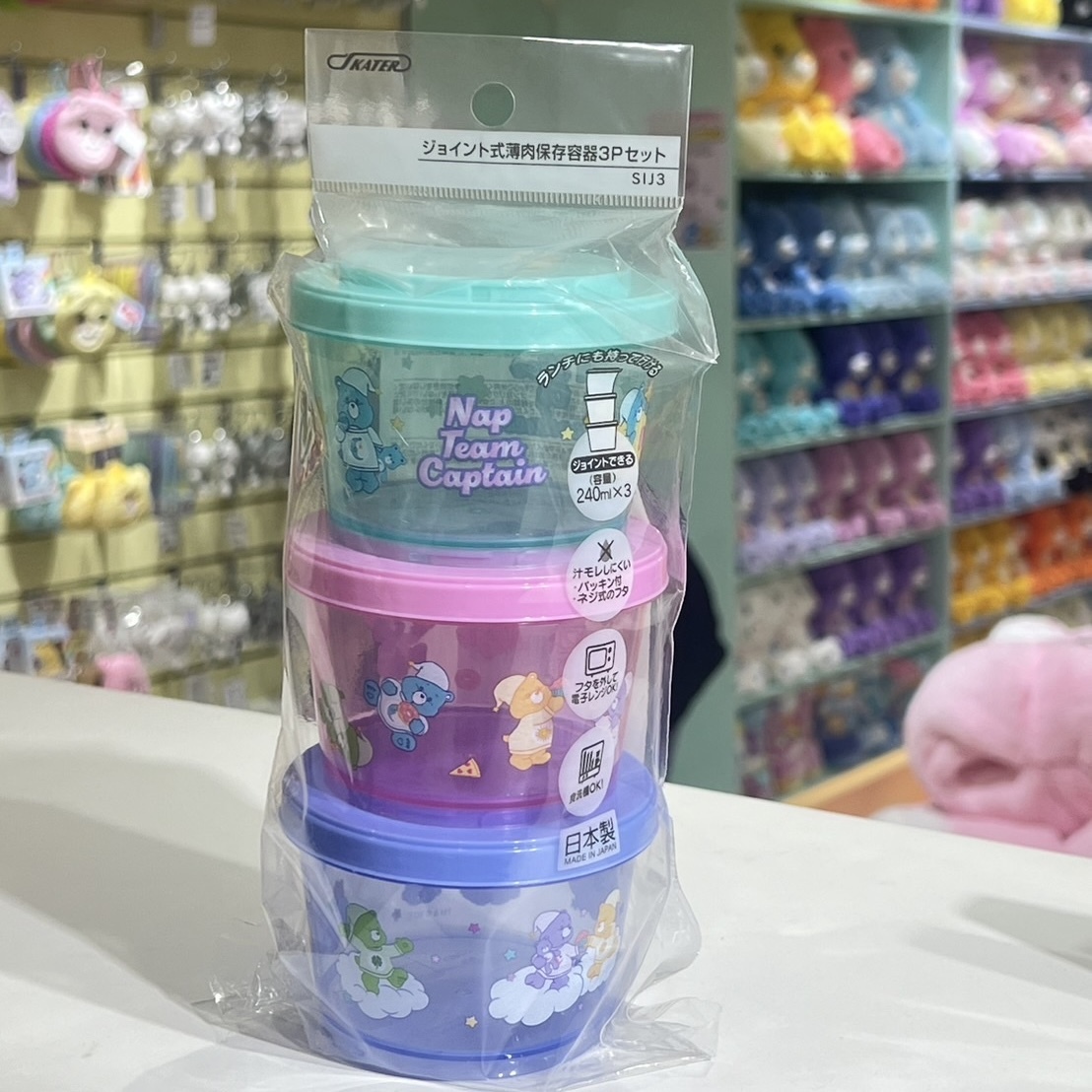 CARE BEARS 彩虹熊 食物保存罐 奶粉罐 保鮮盒 三合一組