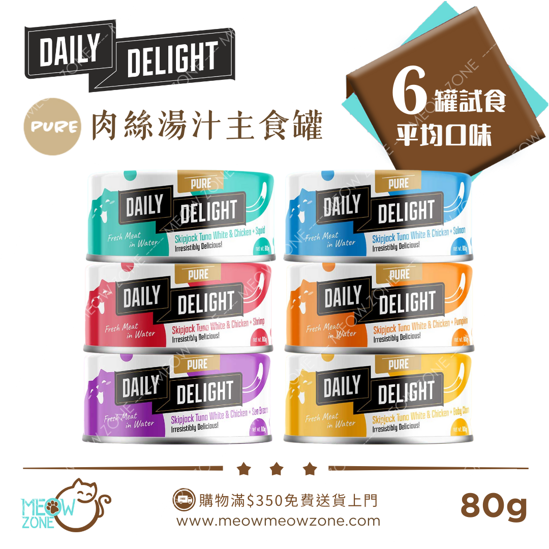 Daily Delight PURE Lysine 肉絲主食罐 80g - 6裝試食裝