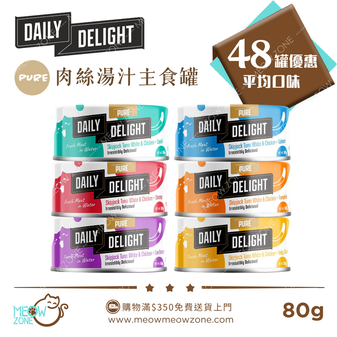 Daily Delight PURE Lysine 肉絲主食罐 80g - 48罐優惠裝