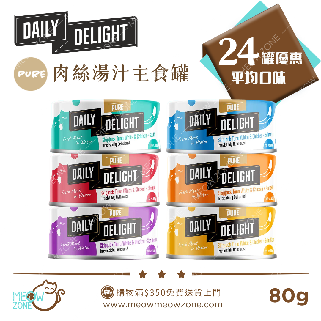 Daily Delight PURE Lysine 肉絲主食罐 80g - 24罐優惠裝