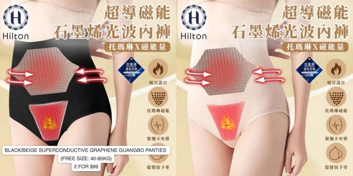 (2) SUPERCONDUCTIVE GRAPHENE GUANGBO PANTIES (BEIGE) FREE SIZE