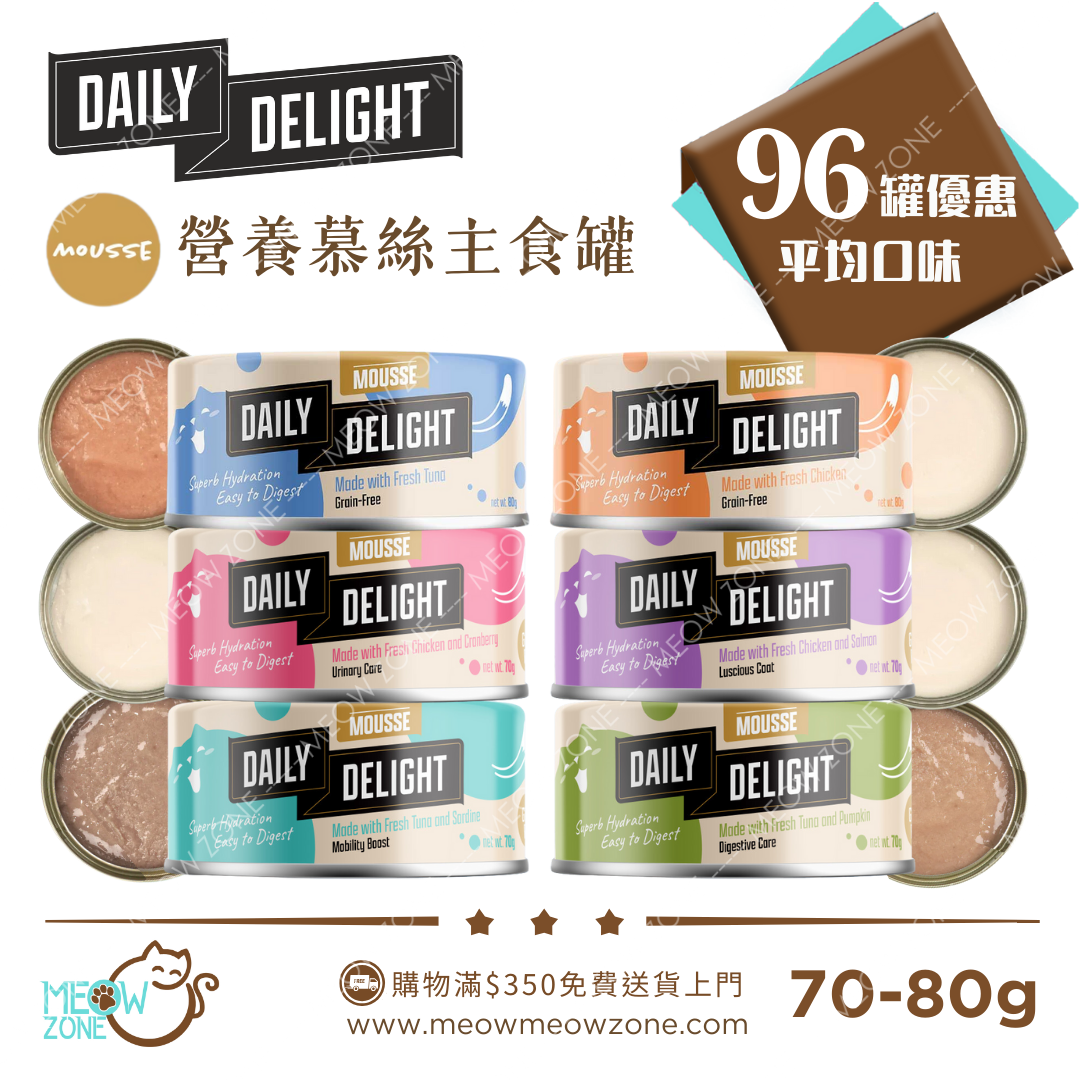 Daily Delight Mousee 營養慕絲主食罐 70g/80g - 96罐優惠裝