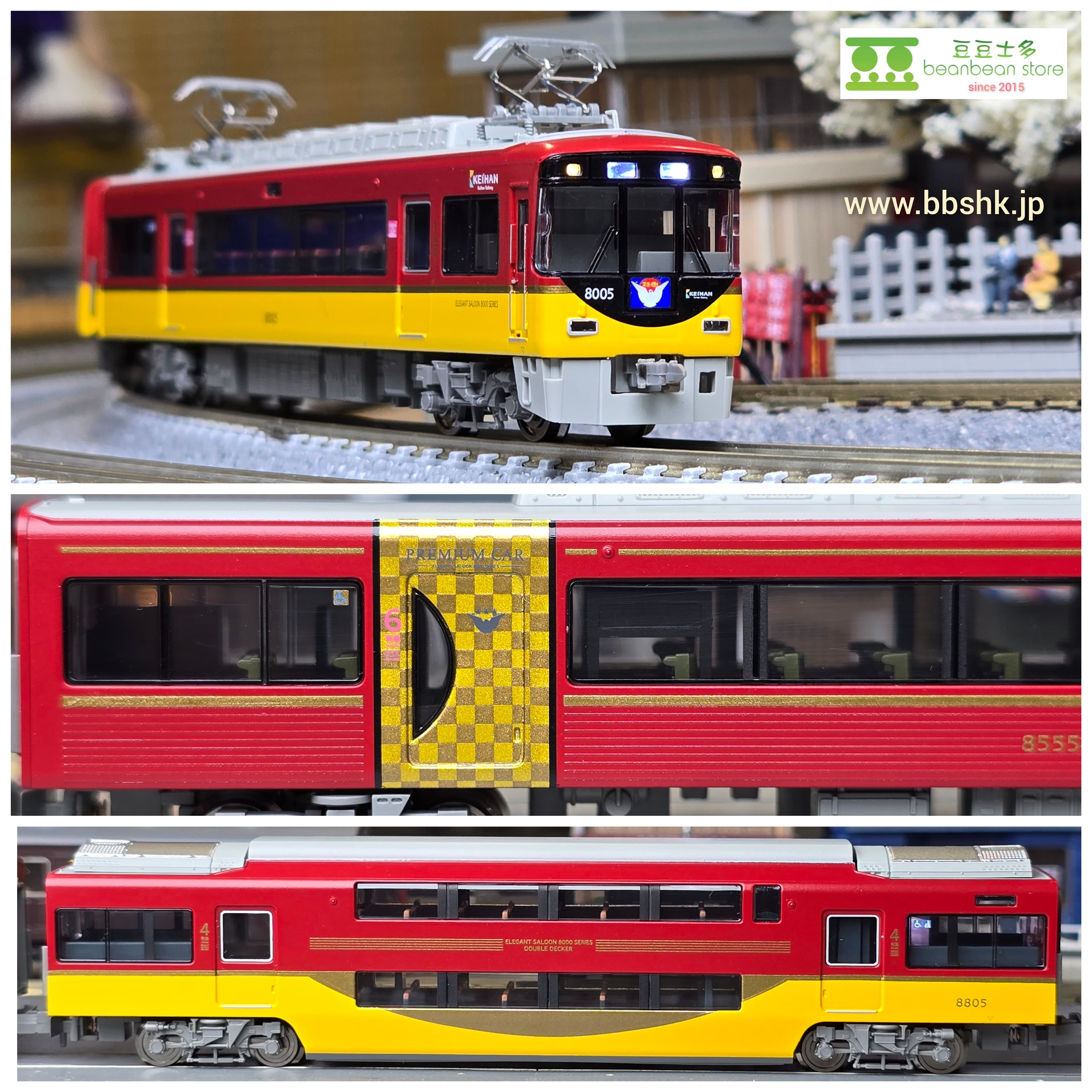 MICRO ACE A-2859 京阪8000系プレミアムカー マイクロエース】京阪電車8000系（京阪特急プレミアムカー）2025