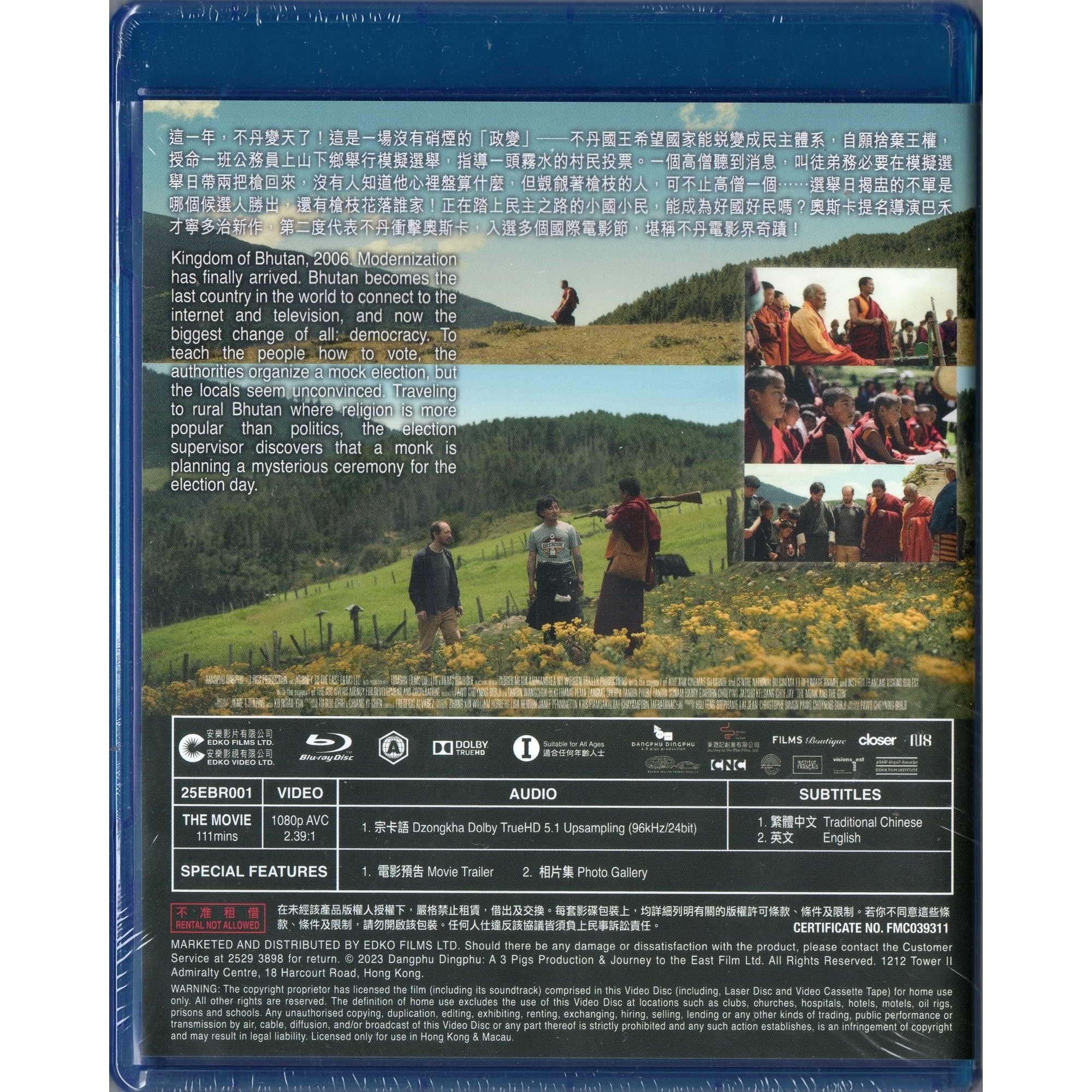 不丹沒有槍 (2023) (Blu-ray) [訂貨]