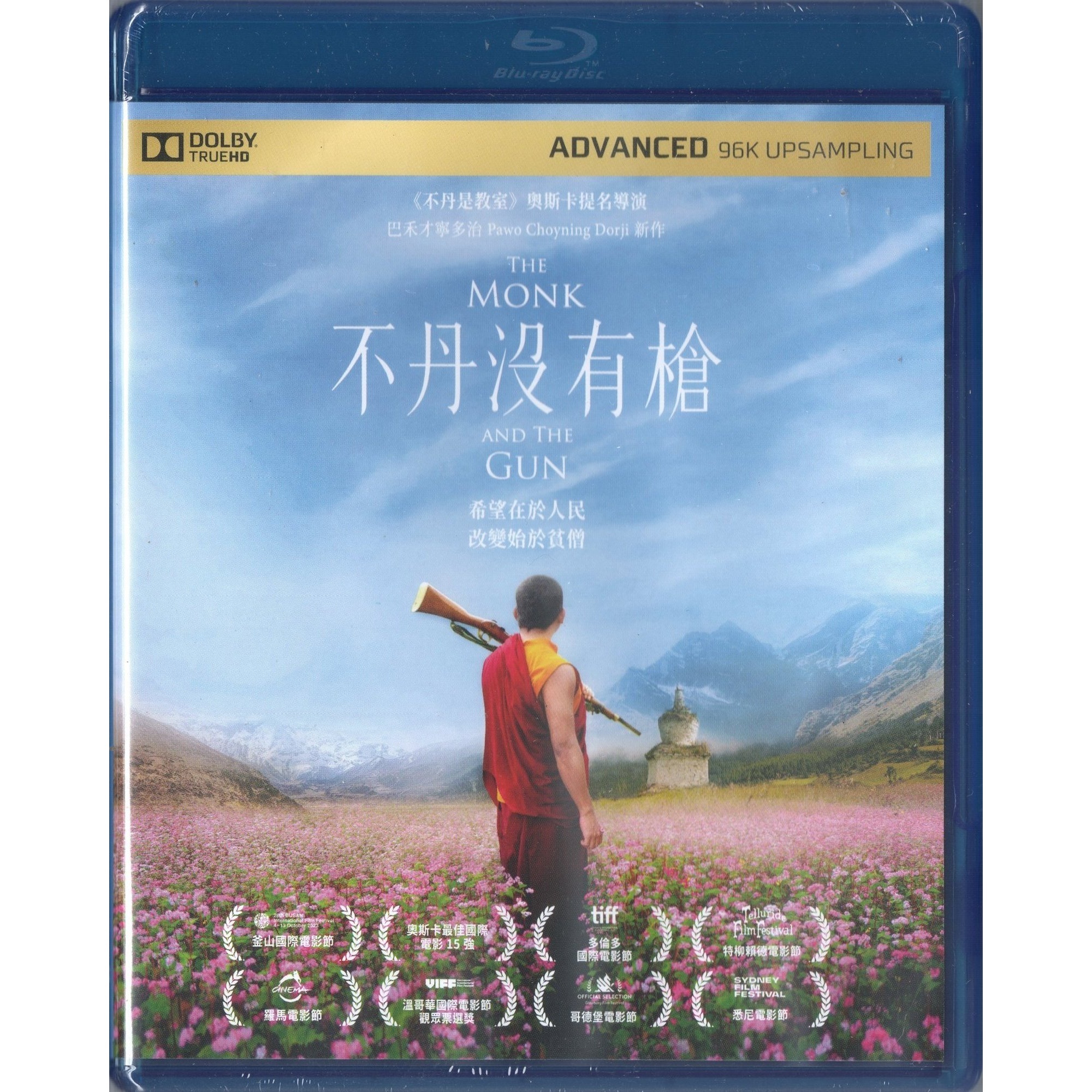 不丹沒有槍 (2023) (Blu-ray) [訂貨]
