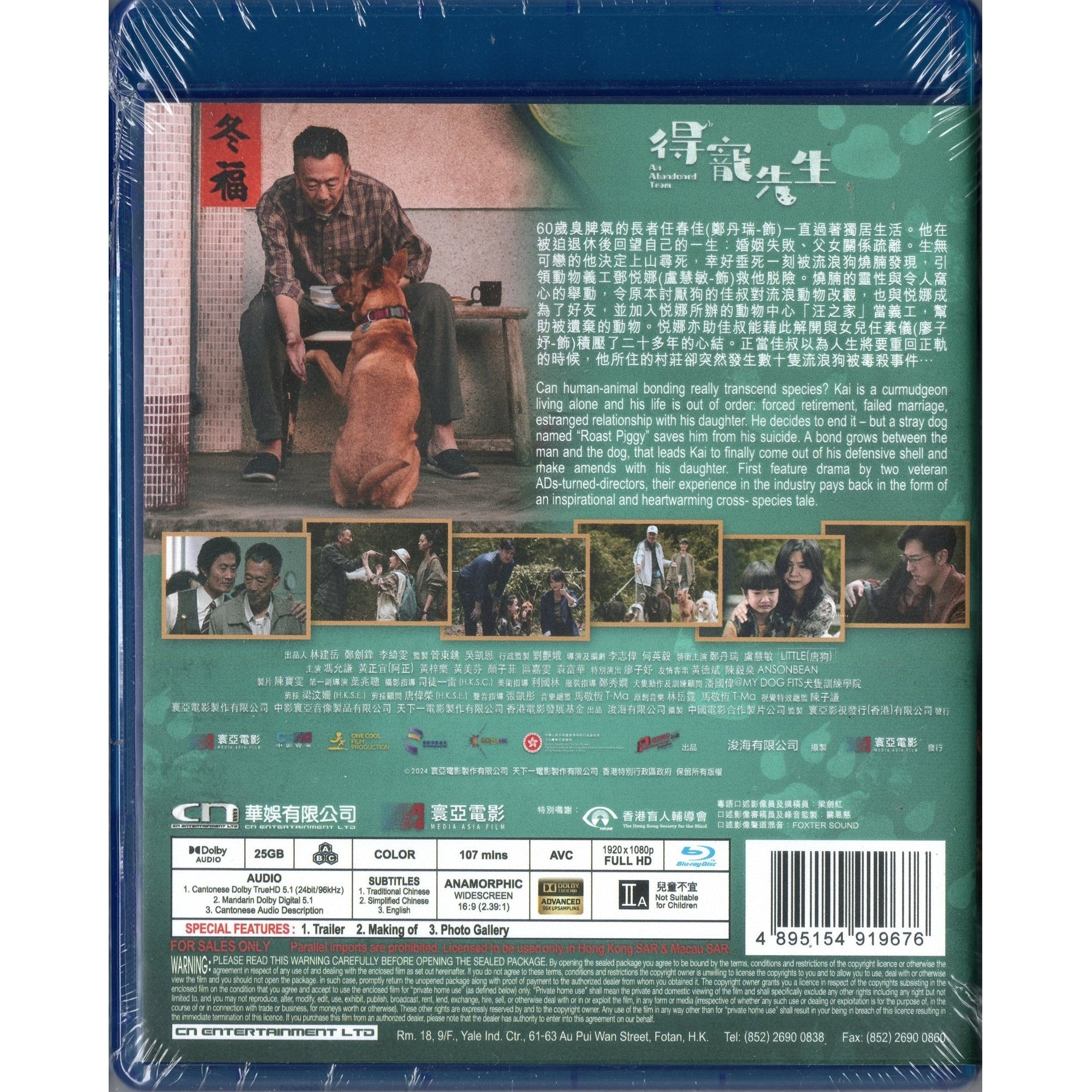 得寵先生 (2024) (Blu-ray) [訂貨]