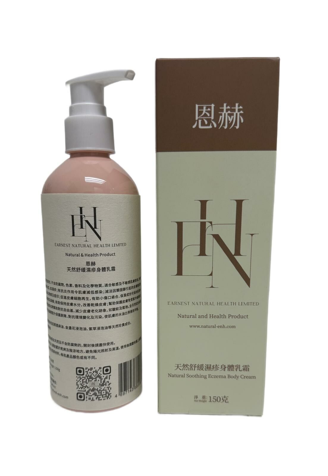 天然舒緩濕疹身體乳霜
