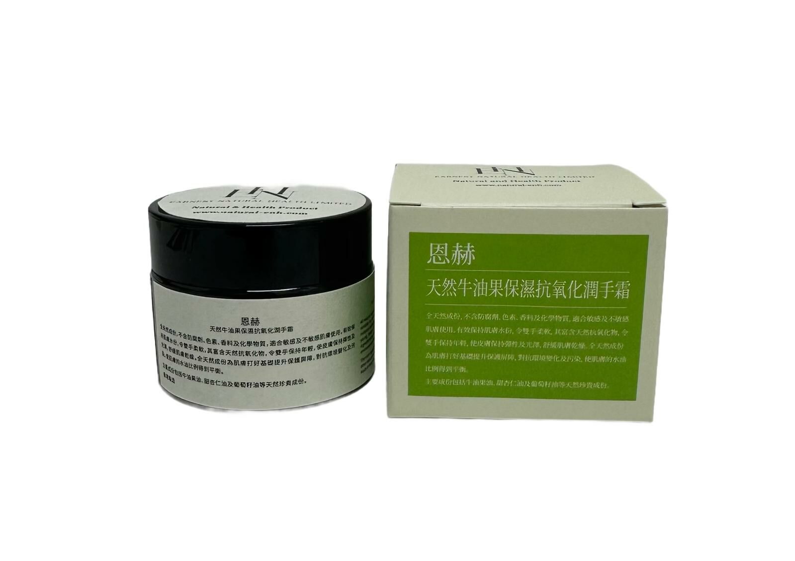 天然牛油果保濕抗氧化潤手霜