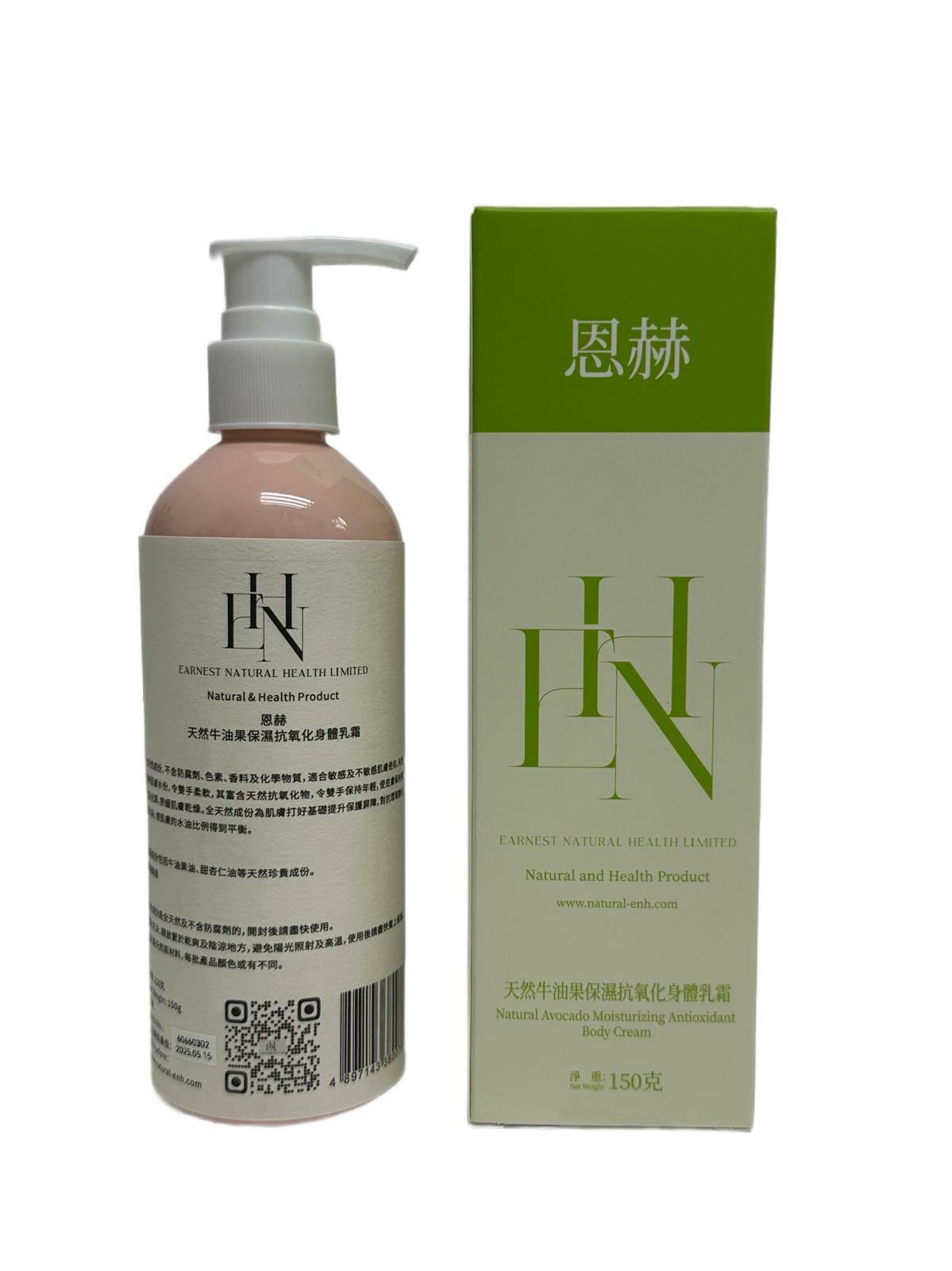 天然牛油果保濕抗氧化身體乳霜