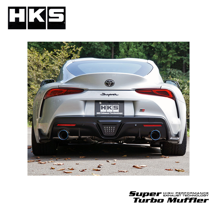 HKS SUPER TURBO 排氣管(鈦尾) TOYOTA SUPRA 2.0 2019-