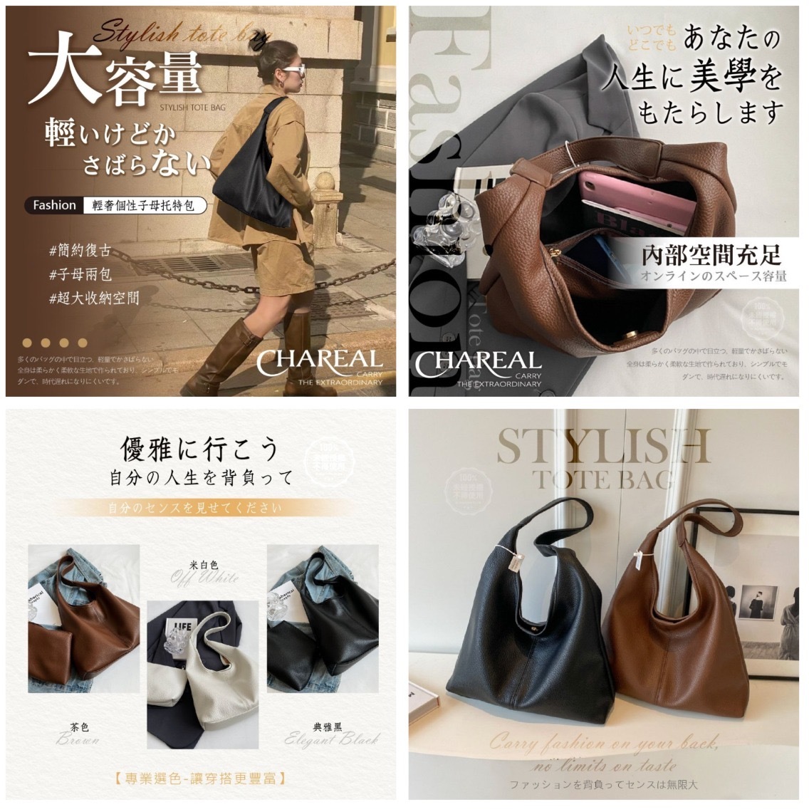 Chareal大容量輕奢個性子母托特包