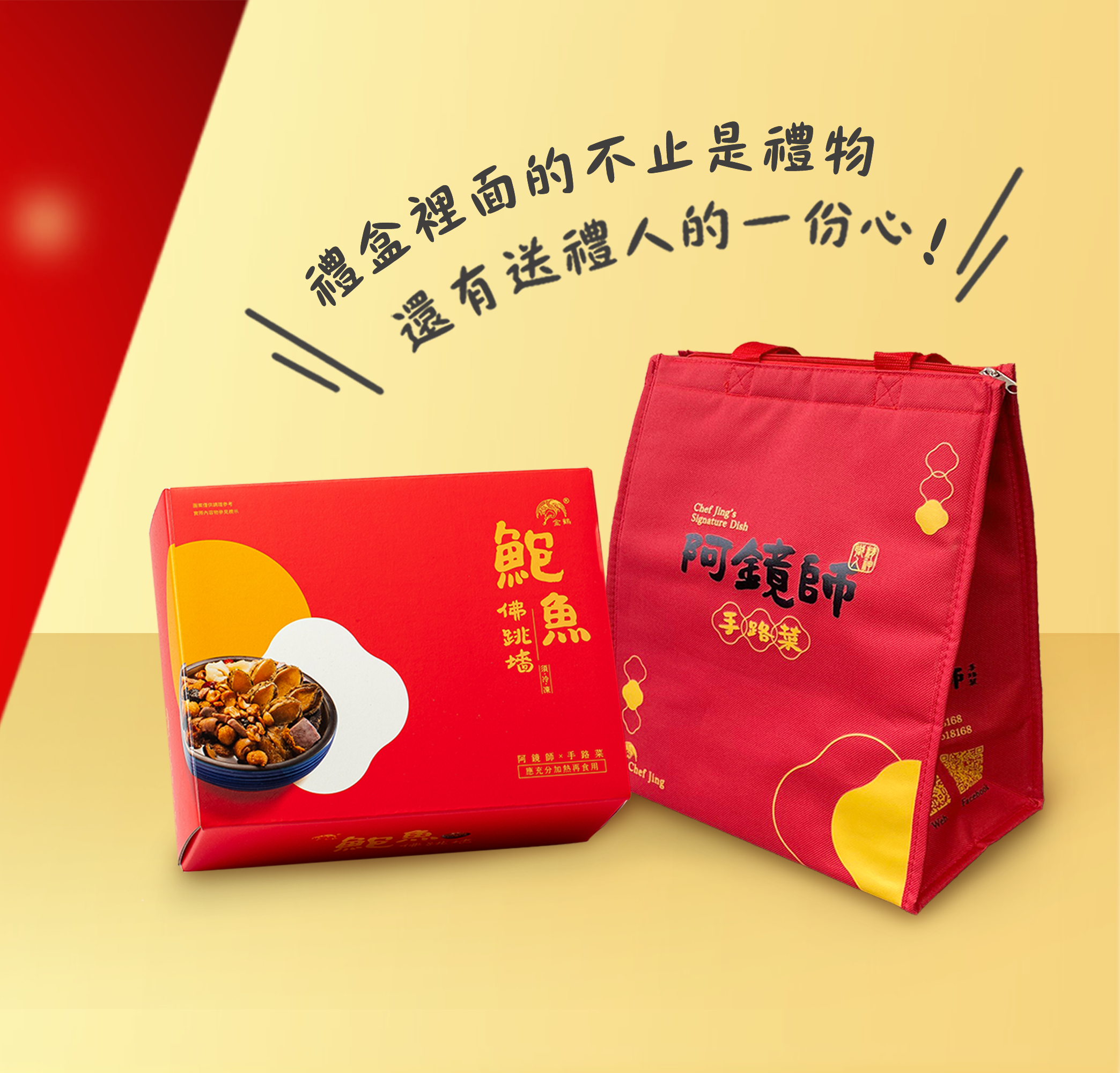 阿鏡師手路菜保冷袋15L(只有保冷袋 沒有禮盒唷❤️)