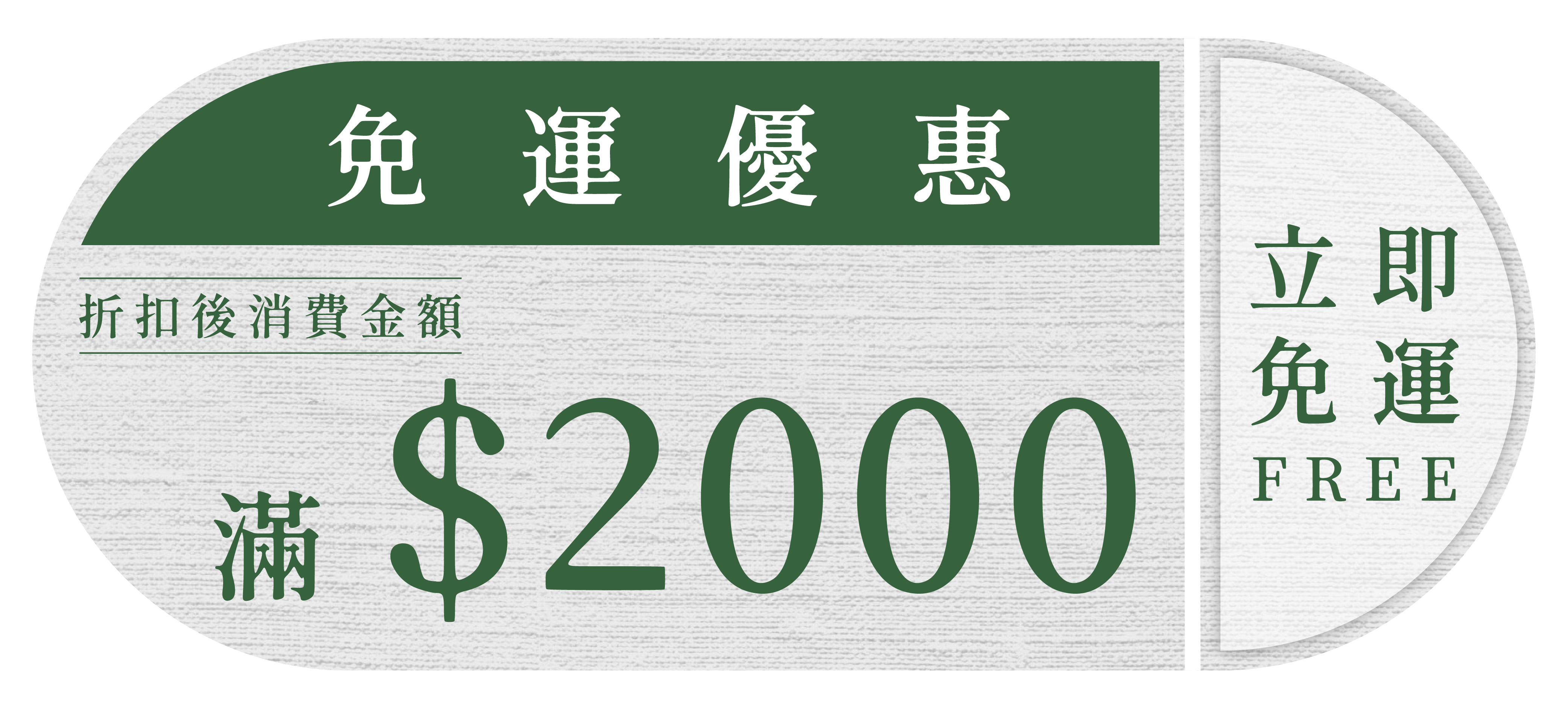 向日芽,SunDance,免運優惠,滿運費