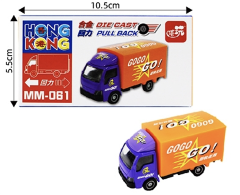 香港公共交通工具回力車系列-貨車GO GO MM061