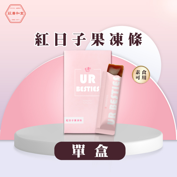 紅日子果凍條(常溫/10入)盒裝/蛋奶素