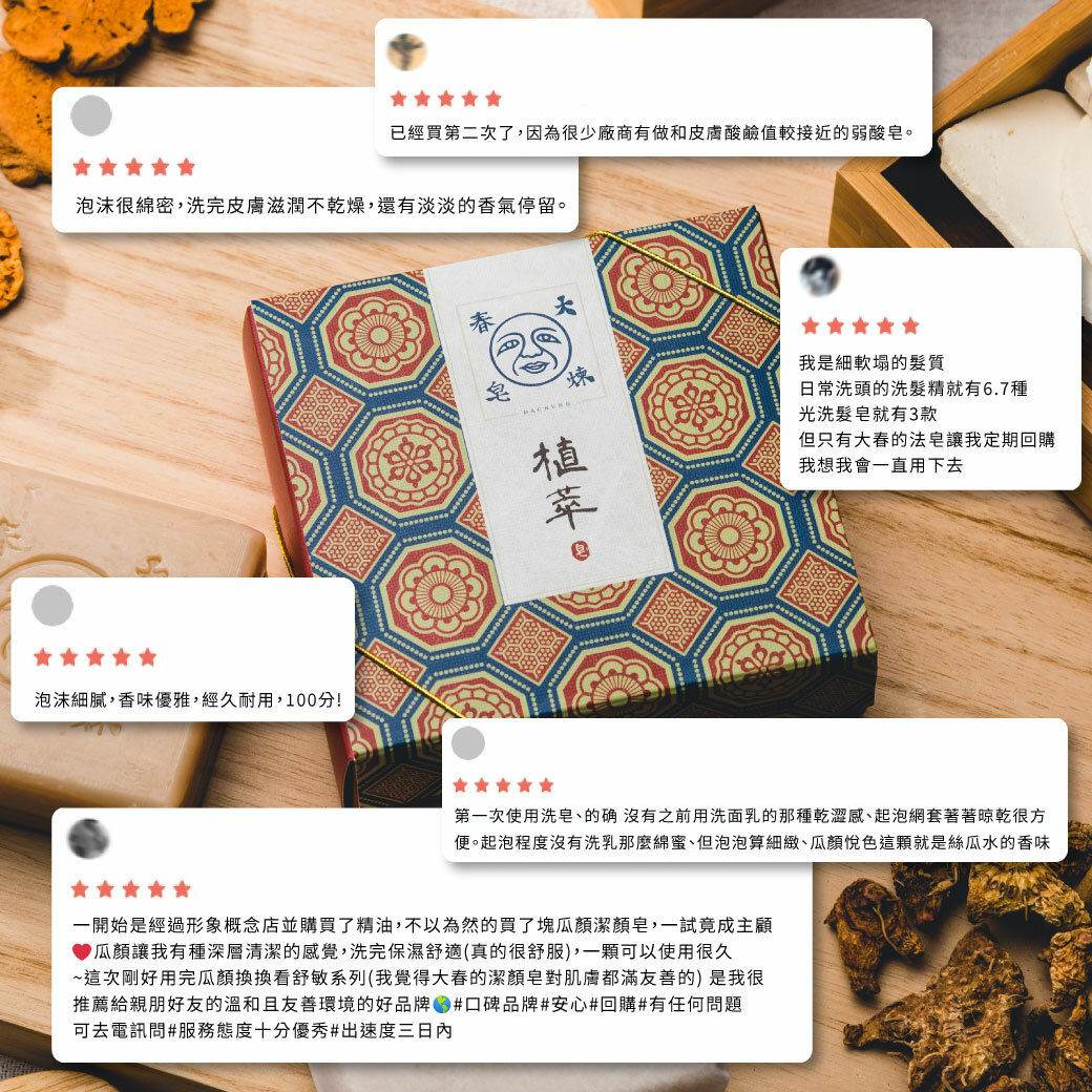 肥皂推薦