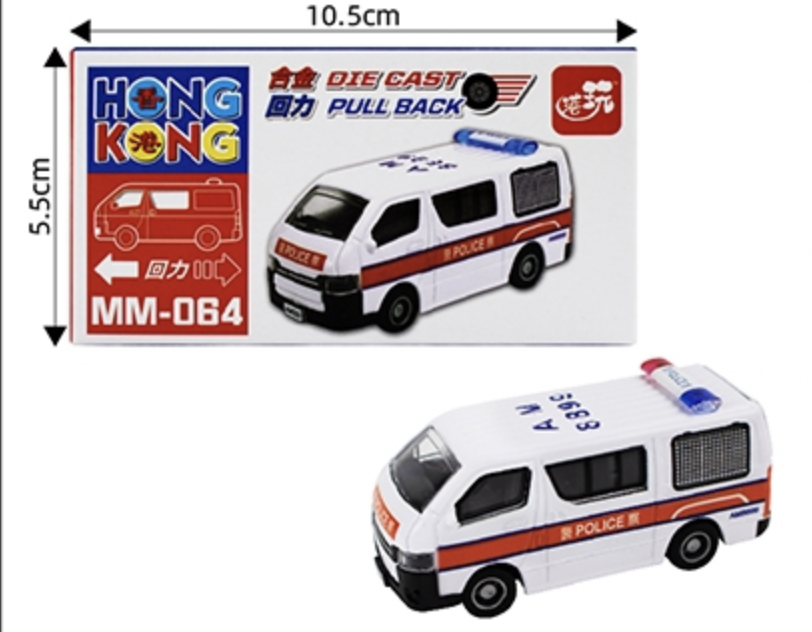 香港公共交通工具回力車系列-警察車 MM064