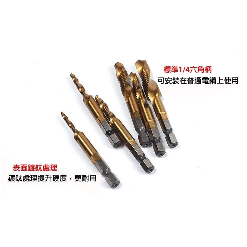 附發票｜LJ系列六角攻牙器(鍍鈦長款)｜高速鋼多功能一體複合絲錐螺旋機用開孔攻絲倒角一體絲攻 JY
