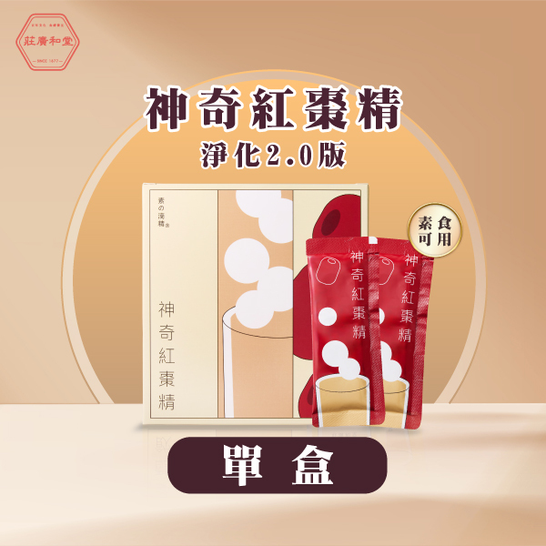 萃滴精-神奇紅棗精 淨化2.0版