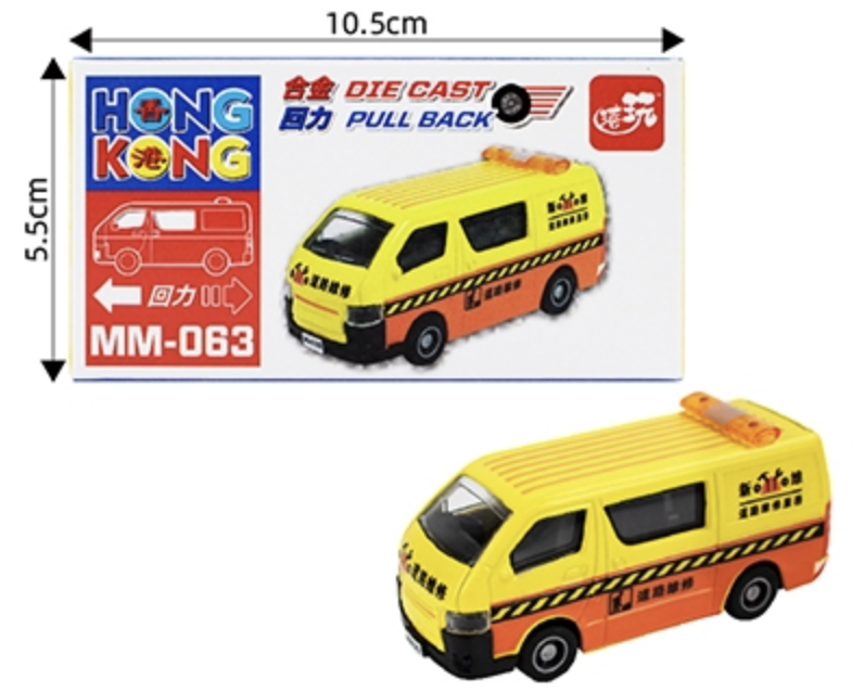 香港公共交通工具回力車系列-道路維修車 MM063