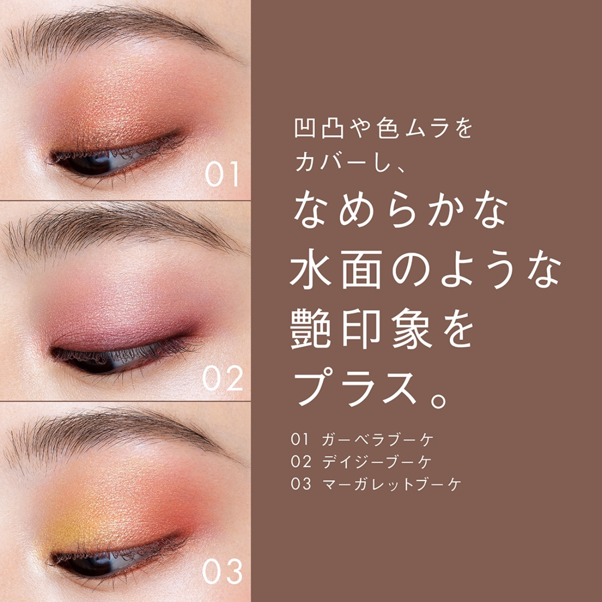 POLA B.A 3D Oasis Eye Color 水漾立體四色眼影組合