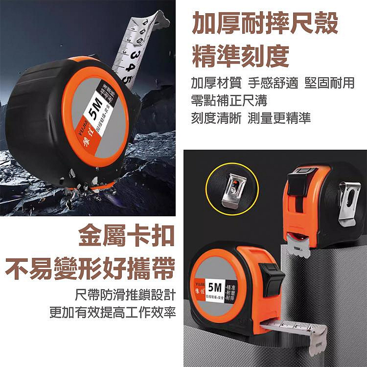 附發票｜LB系列 高精度加厚鋼普通捲尺｜ 工程用捲尺自動鎖定鋼捲尺量尺捲尺鋼尺耐磨防摔鋼捲尺捲尺