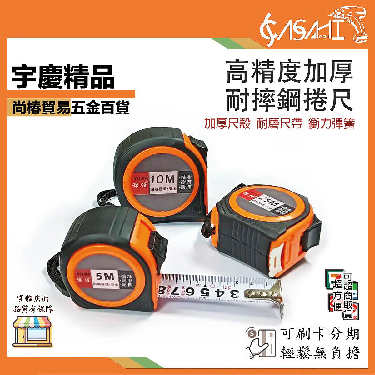 附發票｜LB系列 高精度加厚鋼普通捲尺｜ 工程用捲尺自動鎖定鋼捲尺量尺捲尺鋼尺耐磨防摔鋼捲尺捲尺