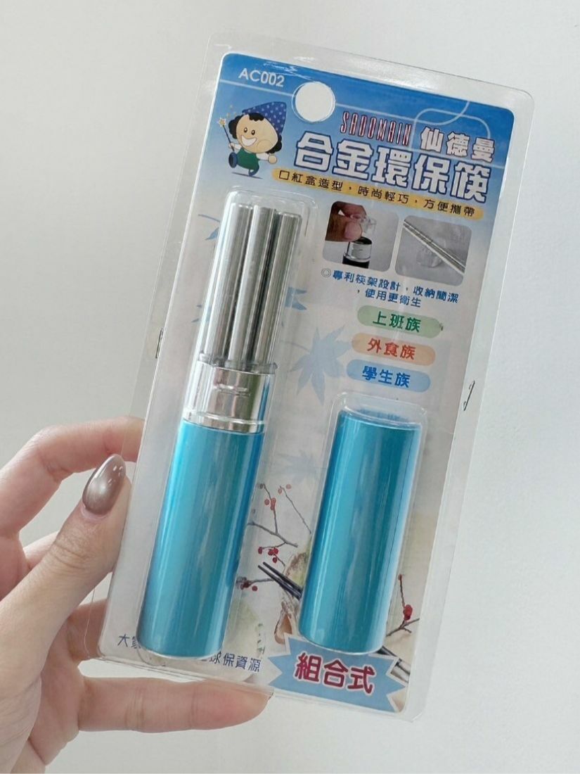 【 限量現貨 】SADOMAIN 仙德曼 合金環保筷