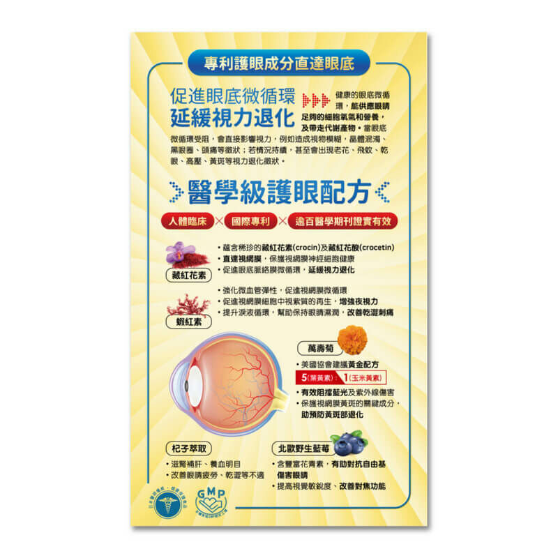 Revive維再生 眼科專用目再生 30粒