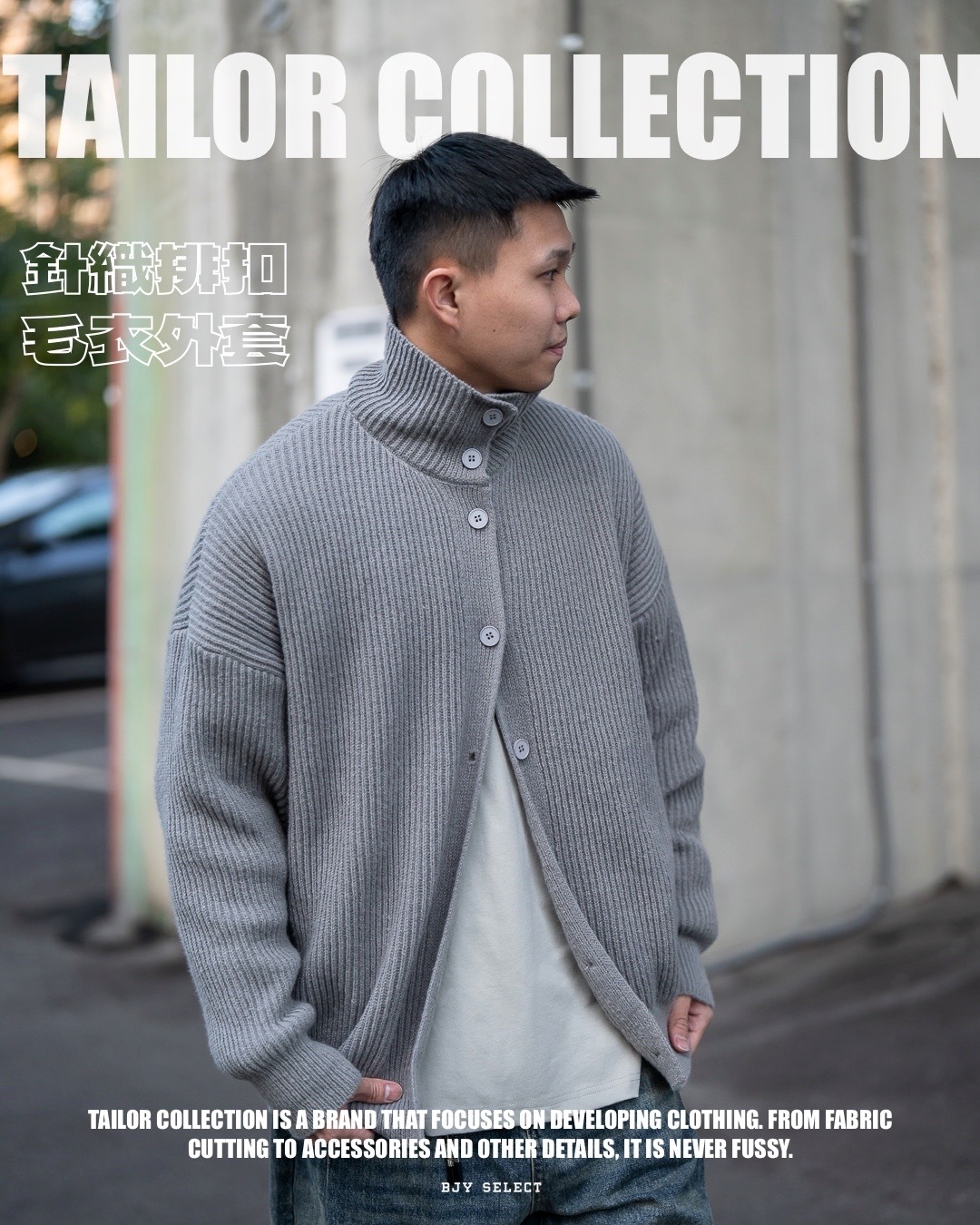 #現貨 Tailor collection 針織 排扣毛衣外套 L4113 灰