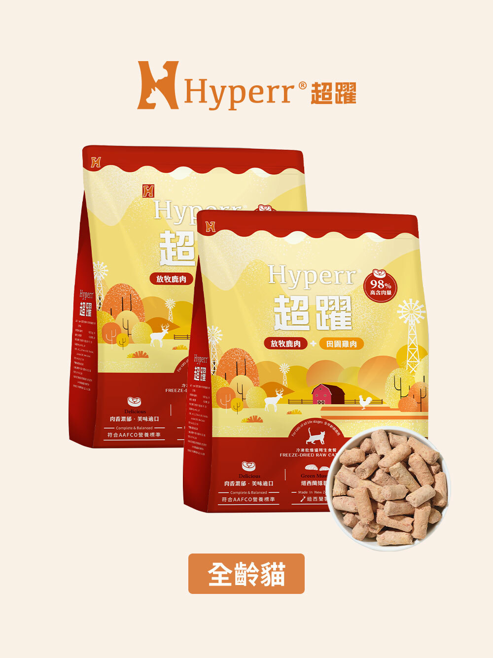 貓咪主食 | 鹿肉雞肉 凍乾生食餐500克 多件優惠組