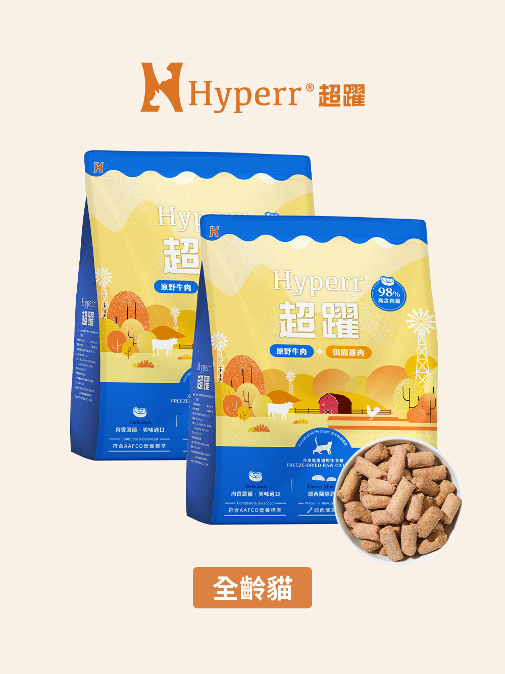 貓咪主食 | 牛肉雞肉 凍乾生食餐500克 多件優惠組