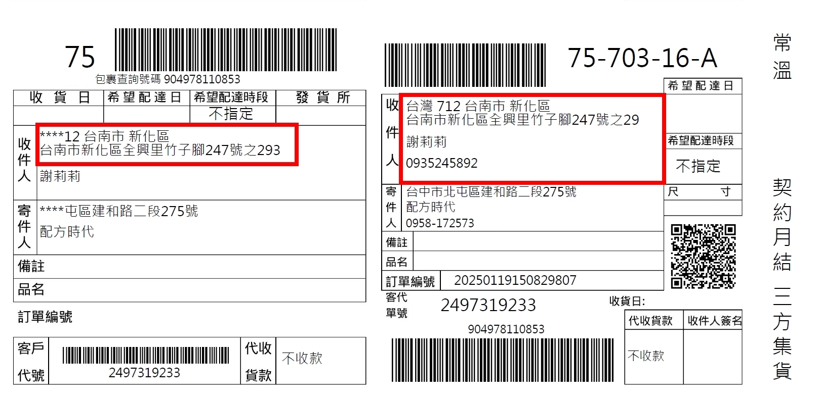 測試