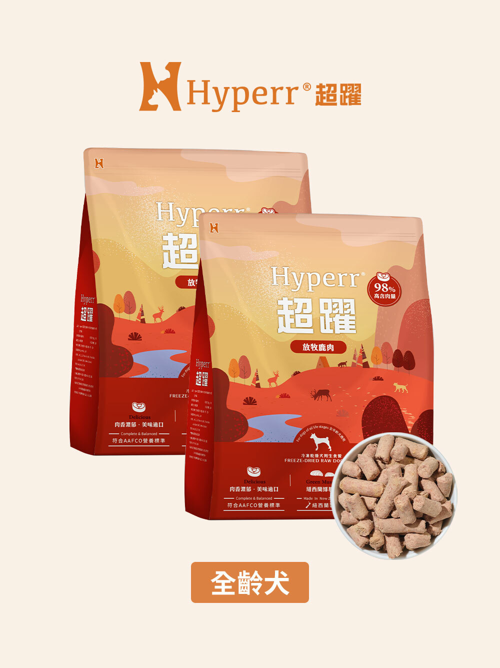 【海外】狗狗主食 | 鹿肉 凍乾生食餐500克 多件優惠組